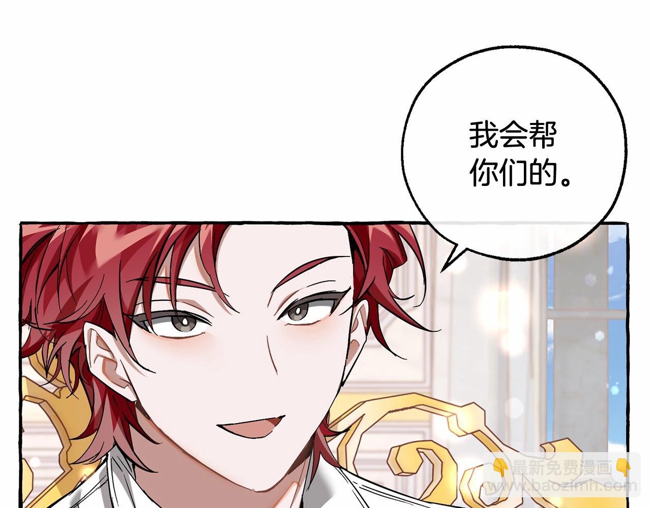 成爲伯爵家的廢物 - 第81話 海路的權力(3/3) - 1