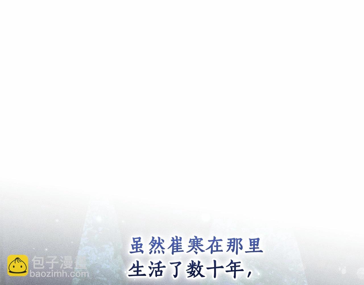 成爲伯爵家的廢物 - 第81話 海路的權力(3/3) - 4