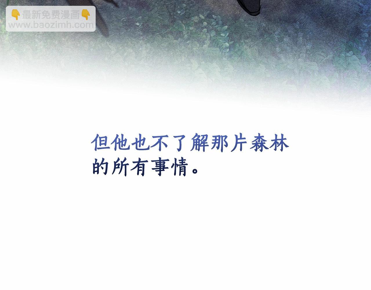 成爲伯爵家的廢物 - 第81話 海路的權力(3/3) - 7