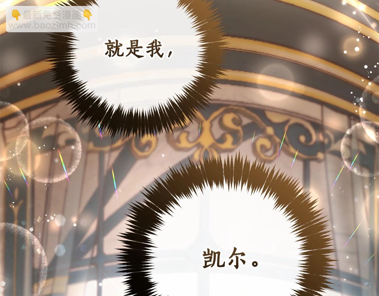 成爲伯爵家的廢物 - 第81話 海路的權力(3/3) - 3