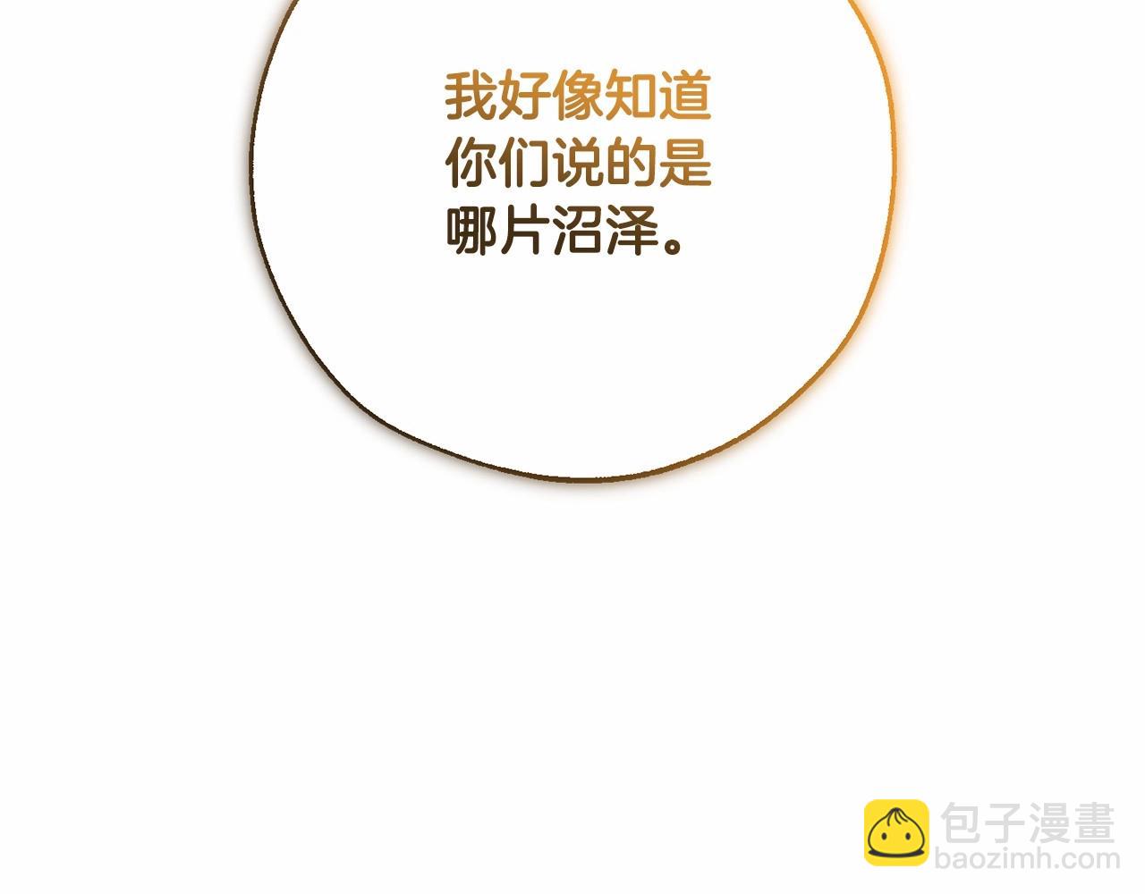 成爲伯爵家的廢物 - 第81話 海路的權力(3/3) - 6