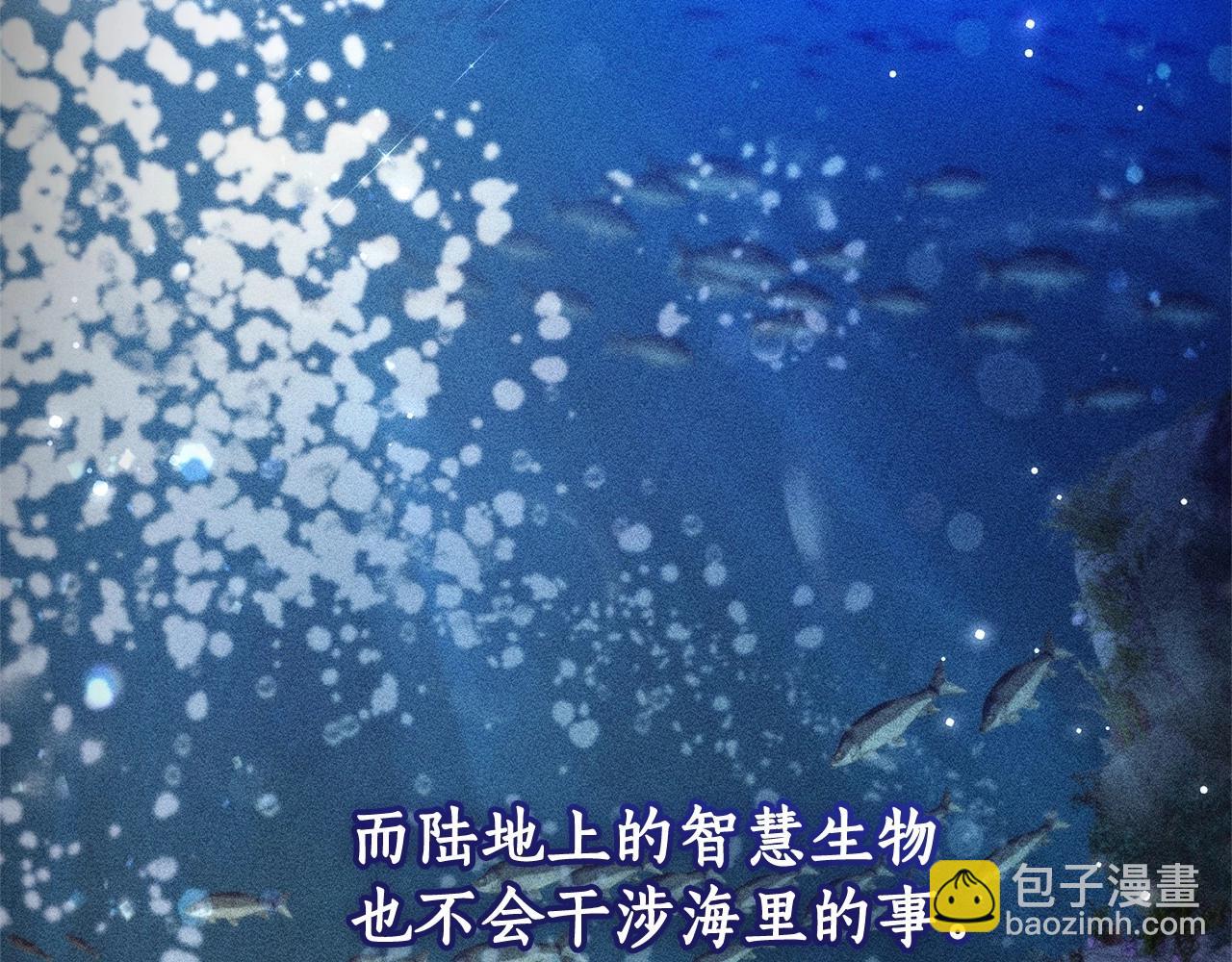 成爲伯爵家的廢物 - 第81話 海路的權力(1/3) - 6