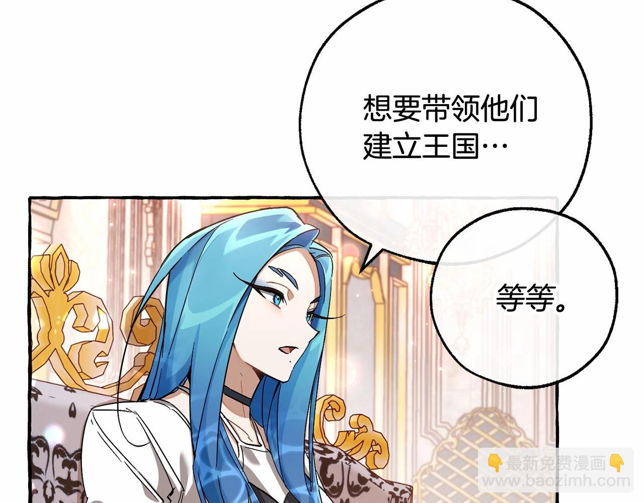 成爲伯爵家的廢物 - 第81話 海路的權力(1/3) - 4