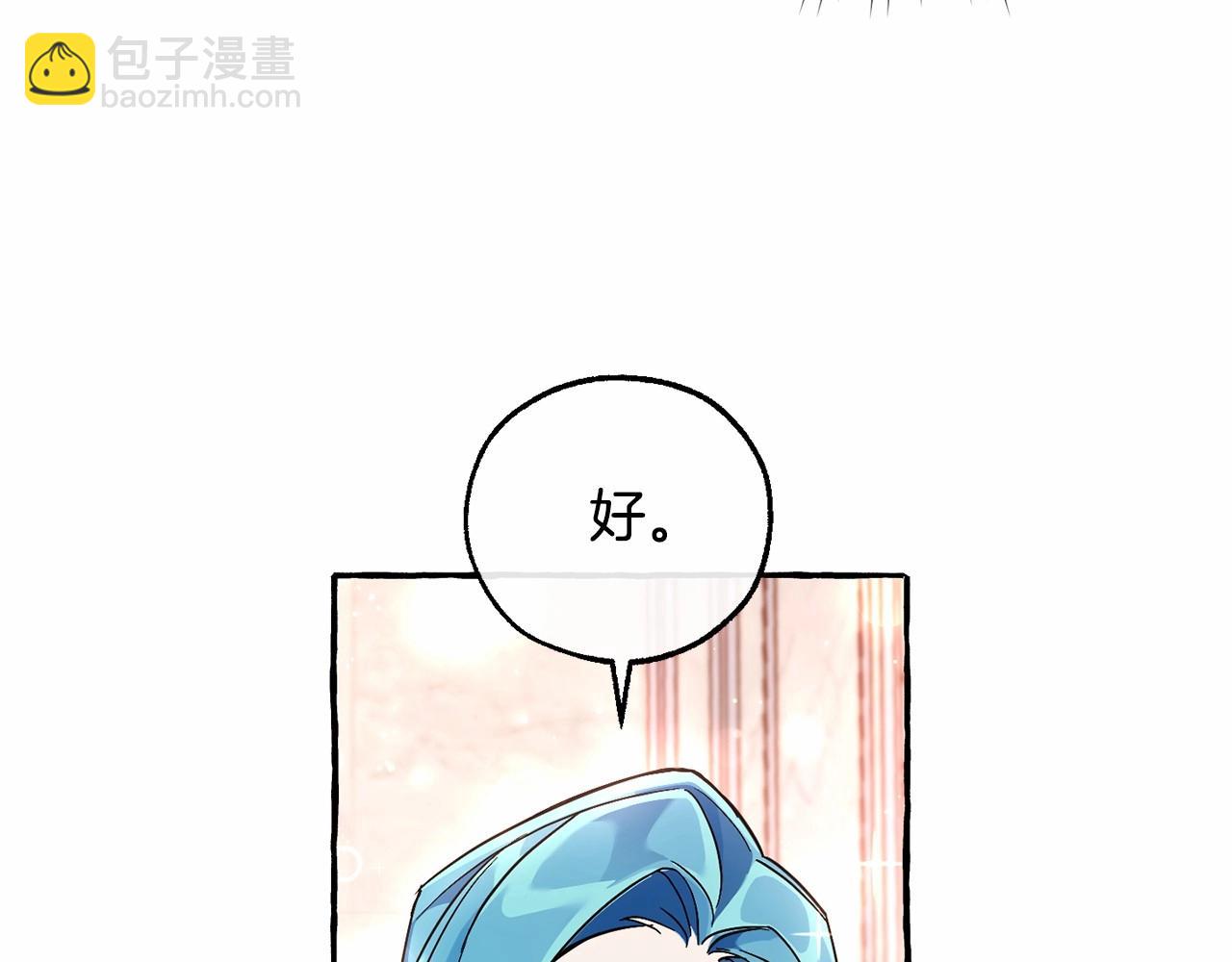 成爲伯爵家的廢物 - 第81話 海路的權力(1/3) - 8