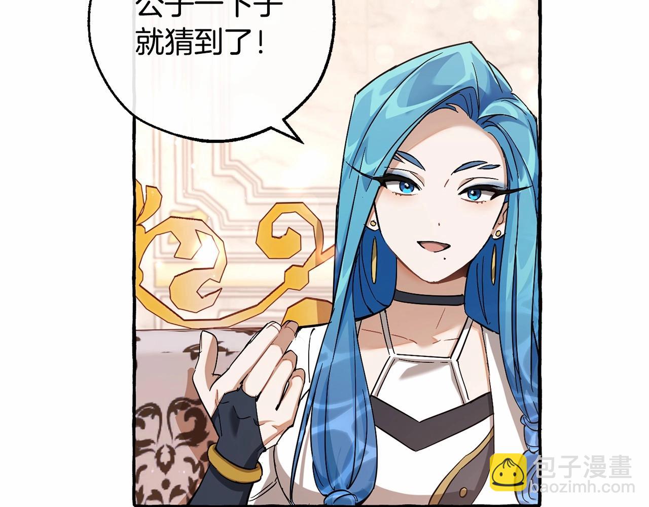 成爲伯爵家的廢物 - 第81話 海路的權力(1/3) - 2