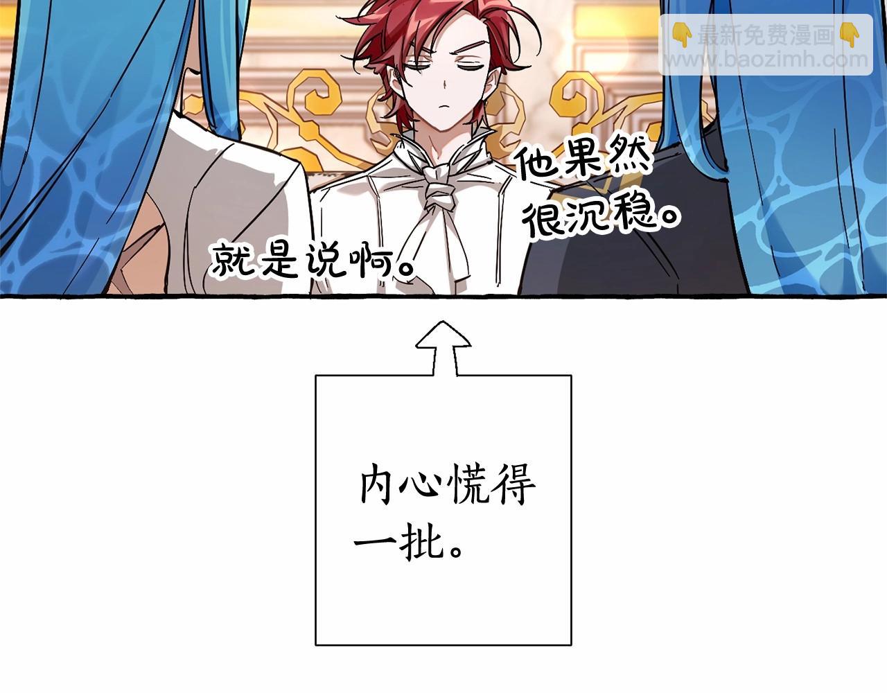 成爲伯爵家的廢物 - 第81話 海路的權力(1/3) - 7