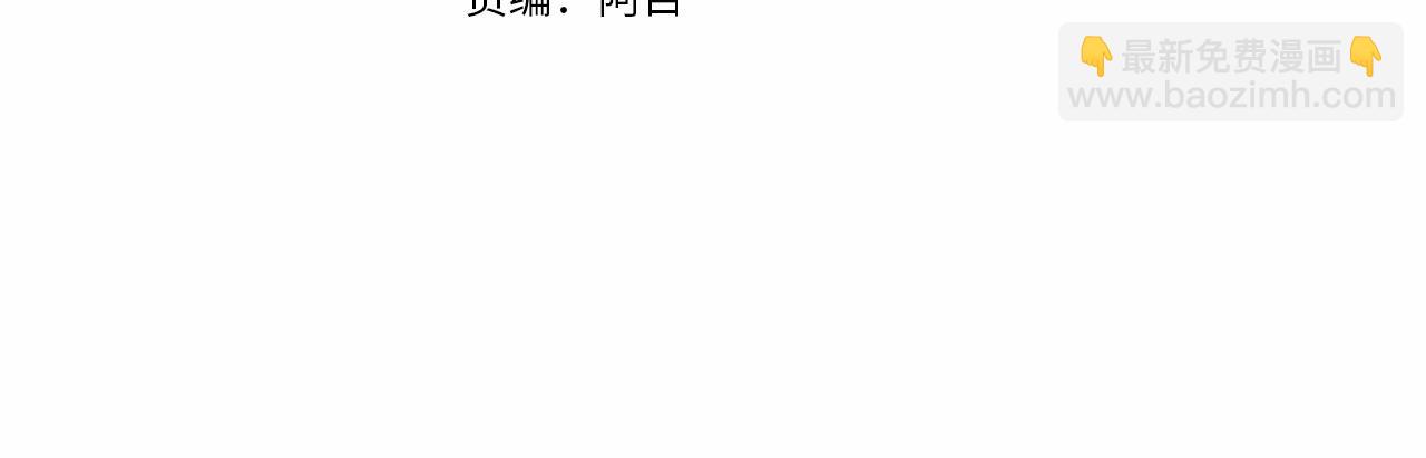 成爲伯爵家的廢物 - 第81話 海路的權力(1/3) - 4