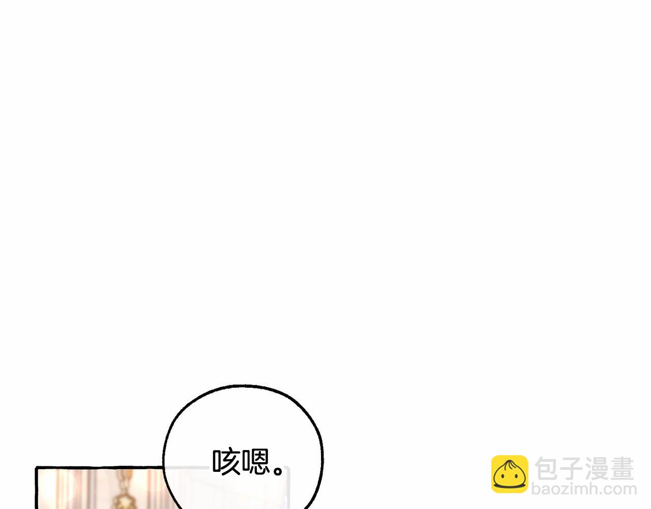 成爲伯爵家的廢物 - 第81話 海路的權力(1/3) - 8