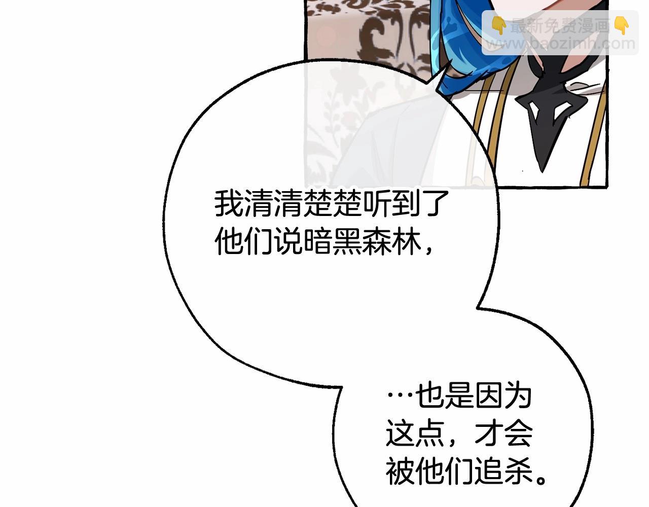 成爲伯爵家的廢物 - 第81話 海路的權力(1/3) - 2