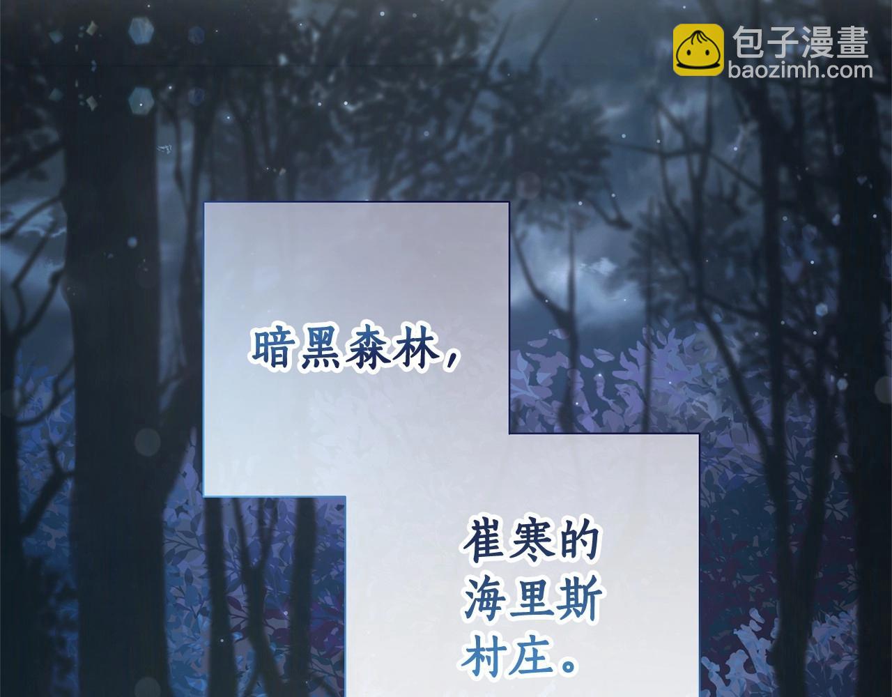 成爲伯爵家的廢物 - 第81話 海路的權力(1/3) - 6