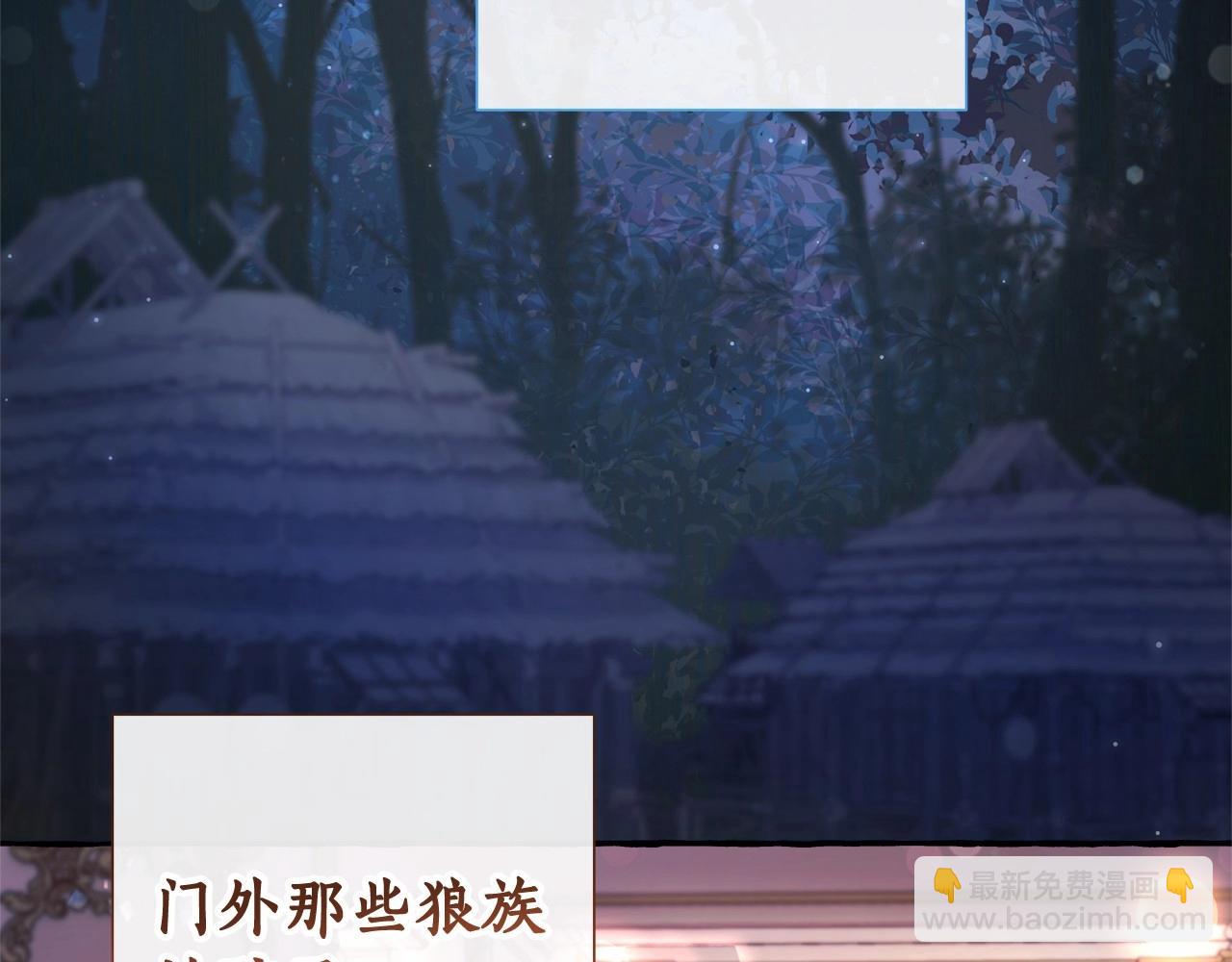 成爲伯爵家的廢物 - 第81話 海路的權力(1/3) - 7