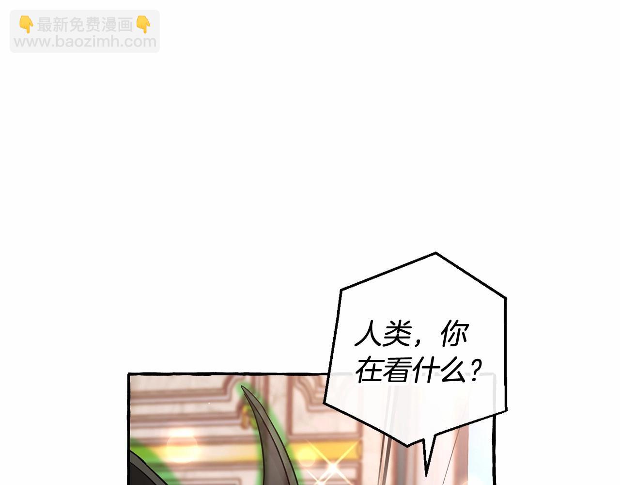 成爲伯爵家的廢物 - 第81話 海路的權力(2/3) - 6