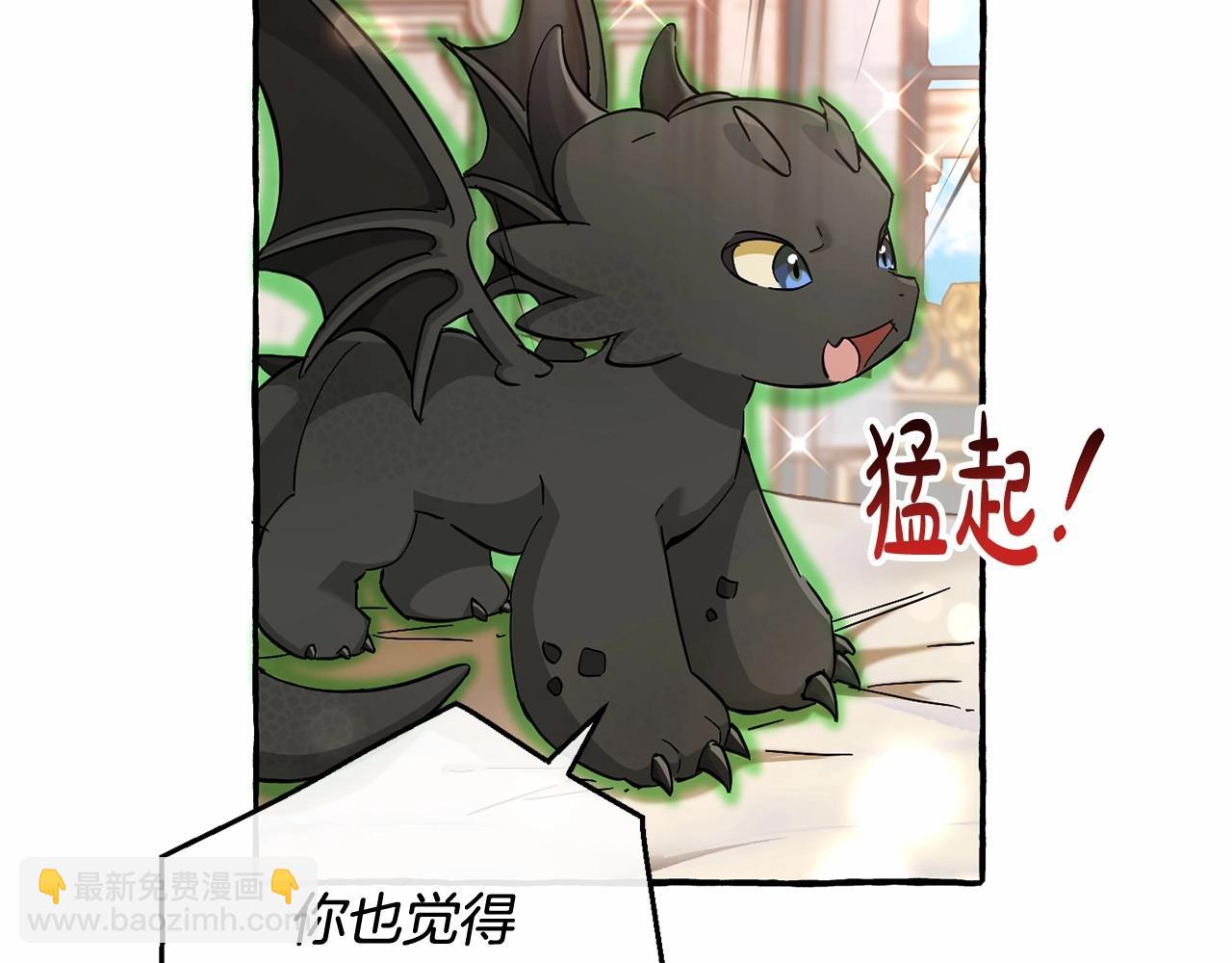 成爲伯爵家的廢物 - 第81話 海路的權力(2/3) - 7