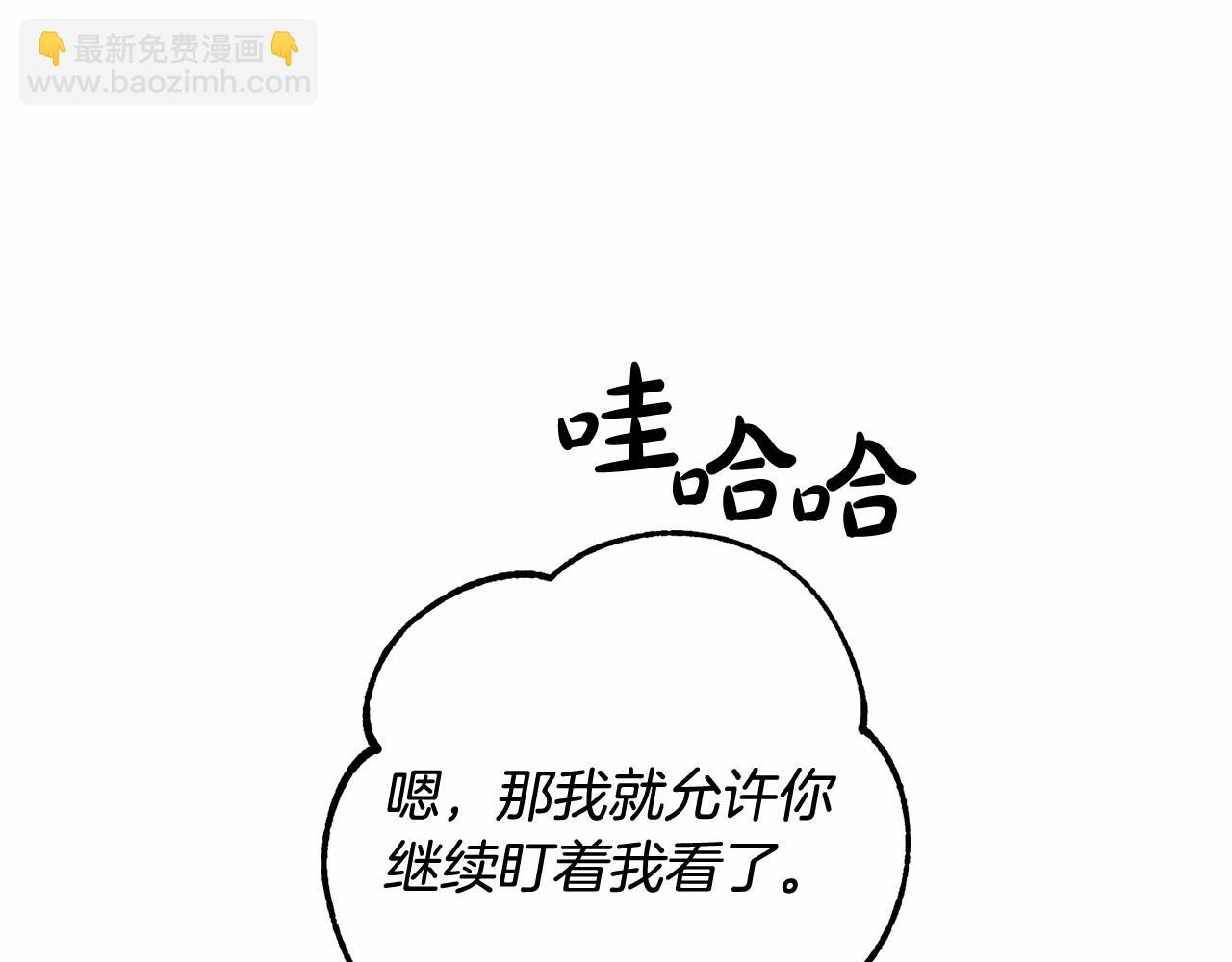 成爲伯爵家的廢物 - 第81話 海路的權力(2/3) - 1