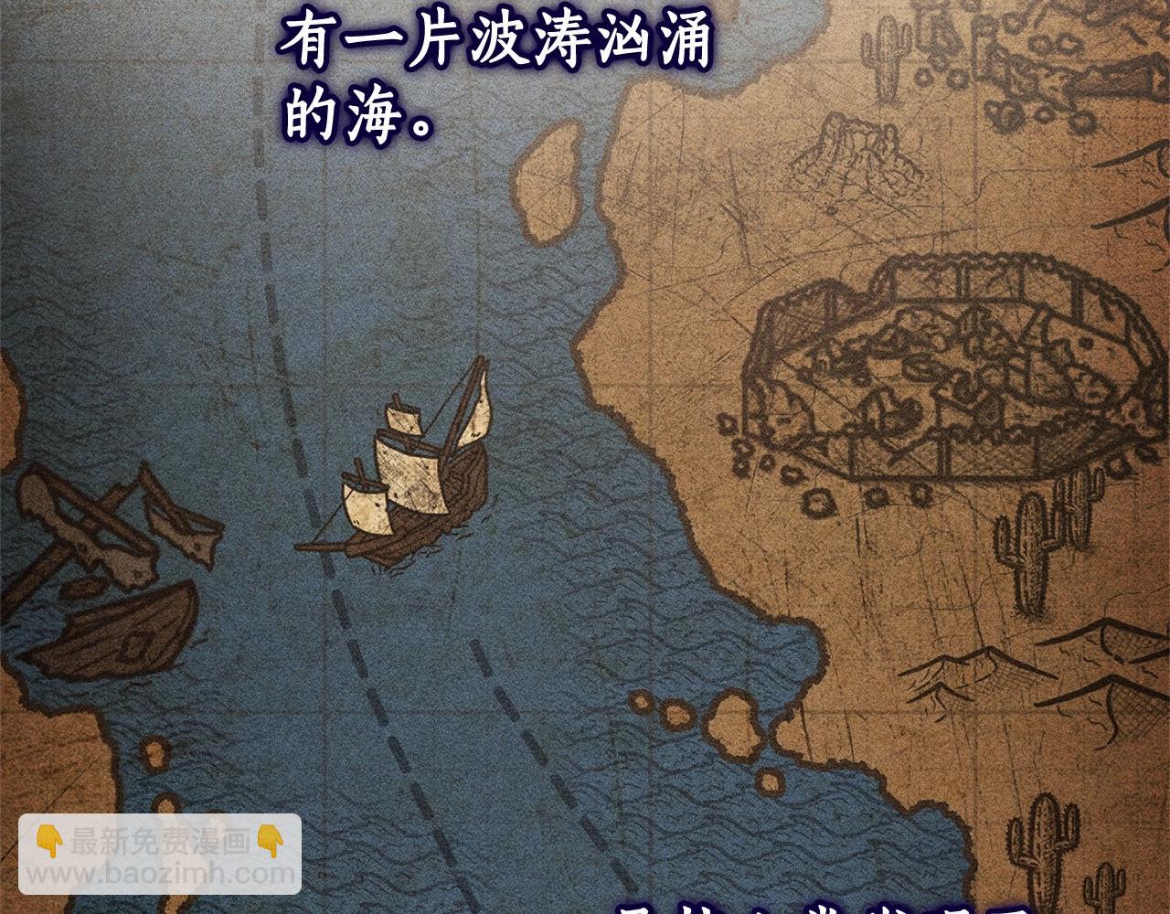 成爲伯爵家的廢物 - 第81話 海路的權力(1/3) - 6