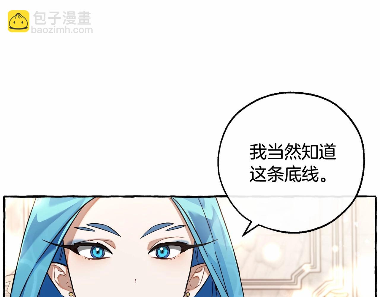 成爲伯爵家的廢物 - 第81話 海路的權力(2/3) - 2