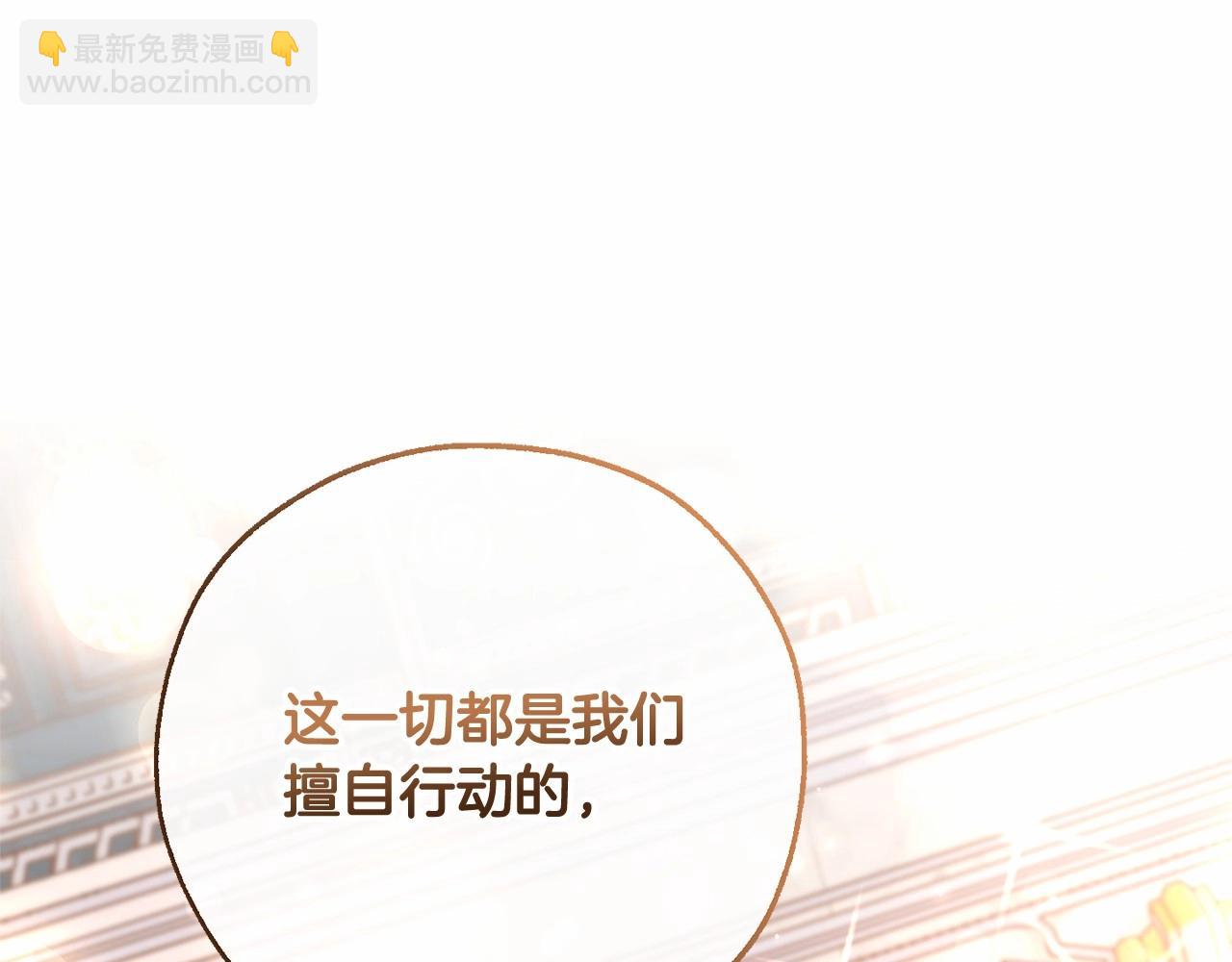 成爲伯爵家的廢物 - 第81話 海路的權力(2/3) - 4