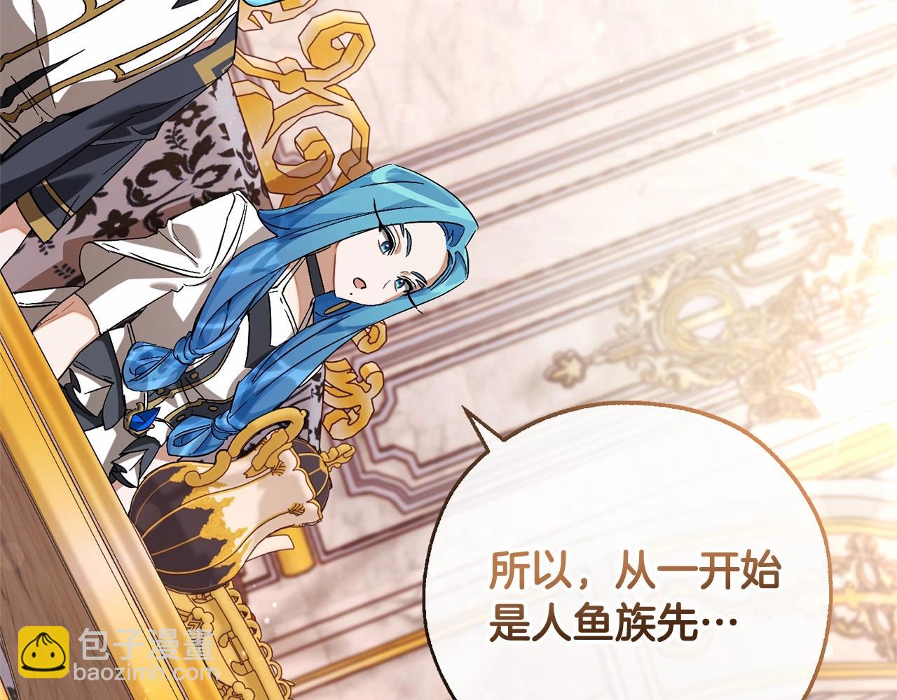 成爲伯爵家的廢物 - 第81話 海路的權力(2/3) - 6