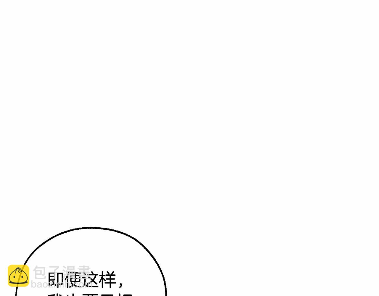 成爲伯爵家的廢物 - 第81話 海路的權力(2/3) - 1