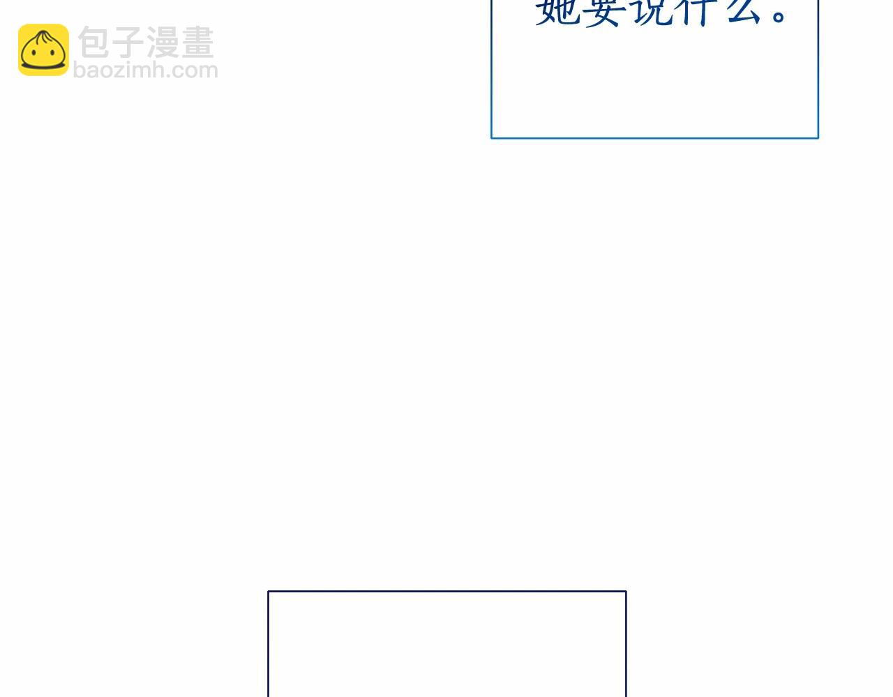 成爲伯爵家的廢物 - 第81話 海路的權力(2/3) - 1