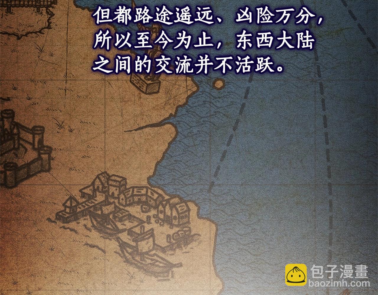 成爲伯爵家的廢物 - 第81話 海路的權力(1/3) - 8