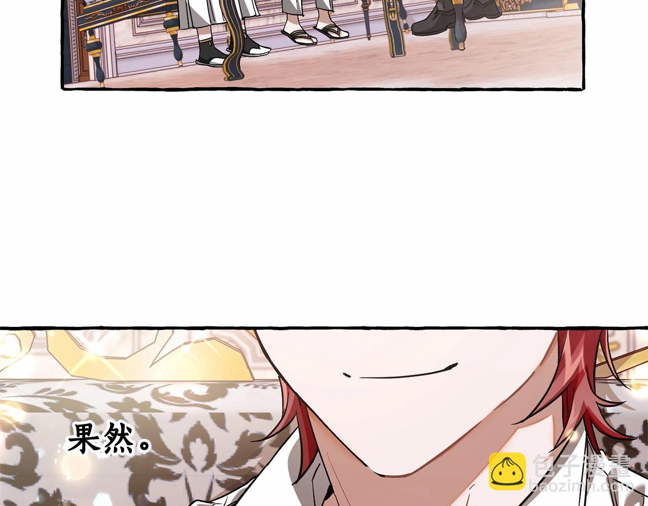 成爲伯爵家的廢物 - 第81話 海路的權力(2/3) - 4