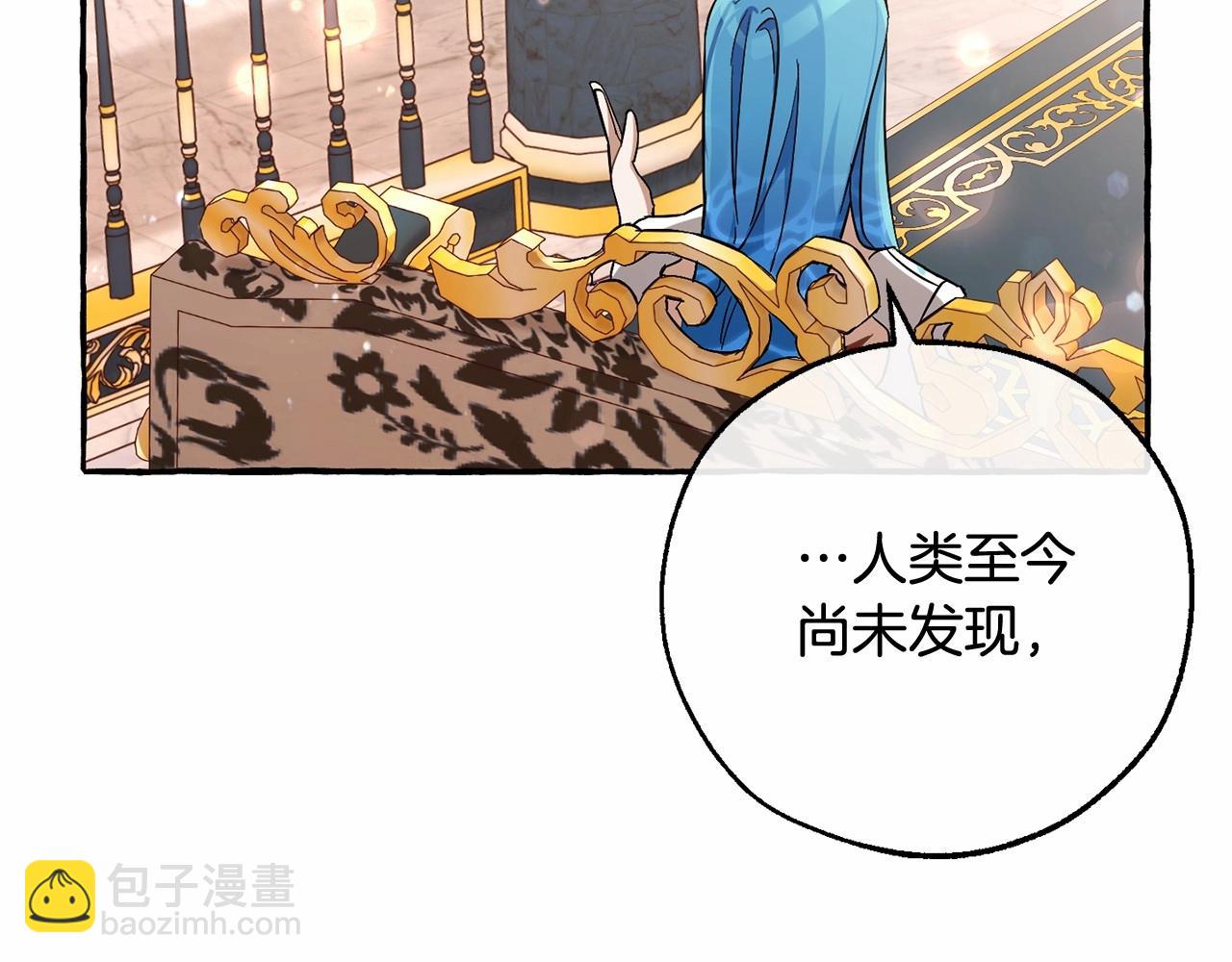 成爲伯爵家的廢物 - 第81話 海路的權力(2/3) - 7