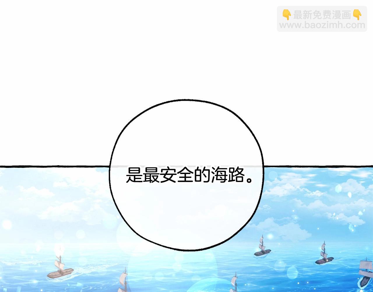 成爲伯爵家的廢物 - 第81話 海路的權力(2/3) - 8
