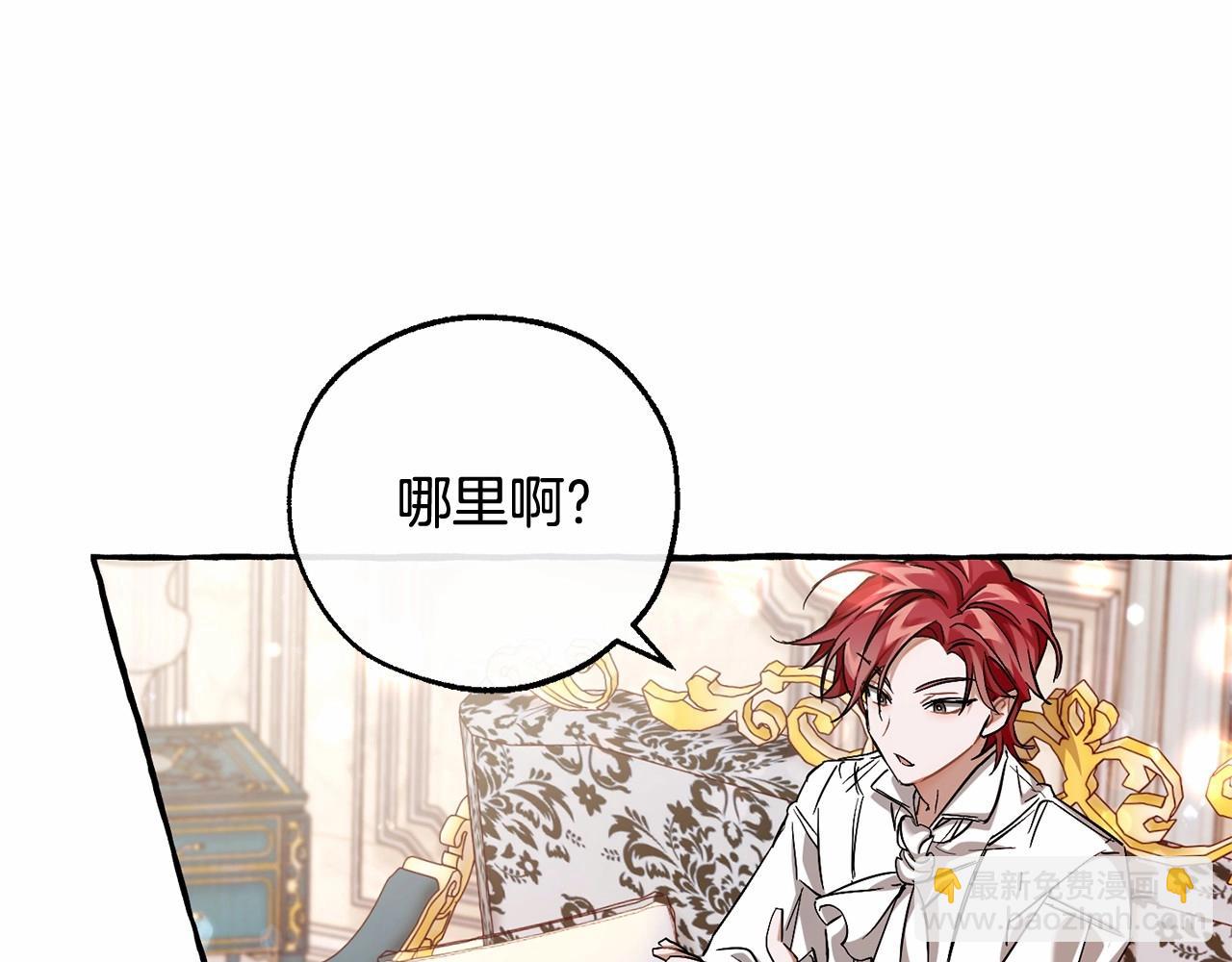 成爲伯爵家的廢物 - 第81話 海路的權力(2/3) - 2