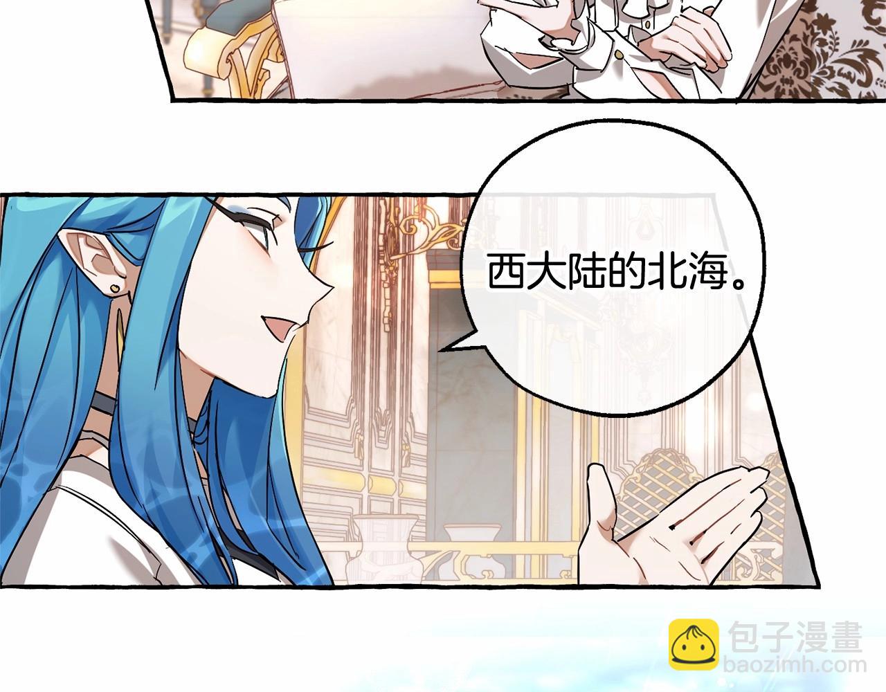 成爲伯爵家的廢物 - 第81話 海路的權力(2/3) - 3