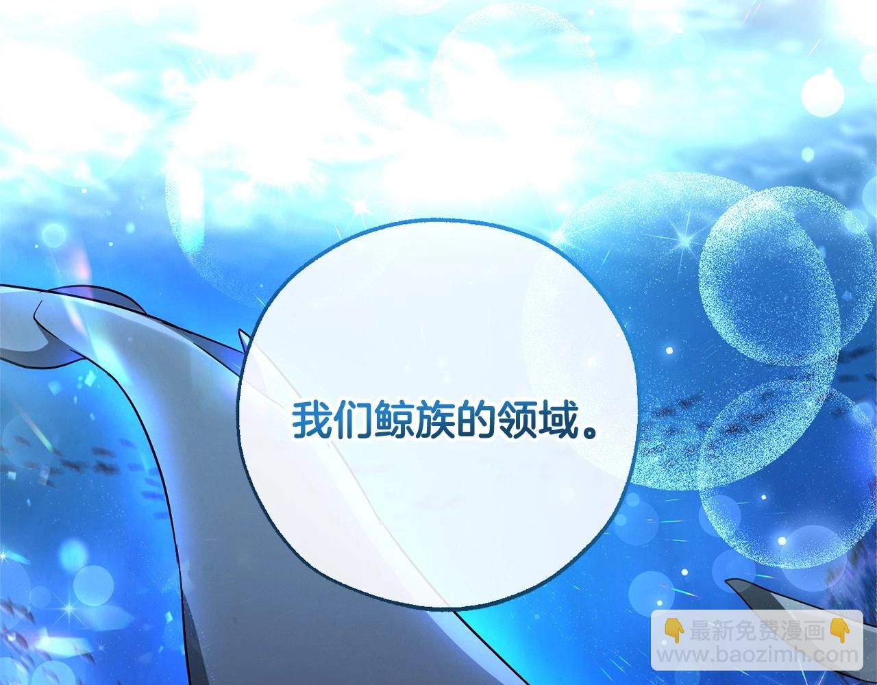 成爲伯爵家的廢物 - 第81話 海路的權力(2/3) - 4