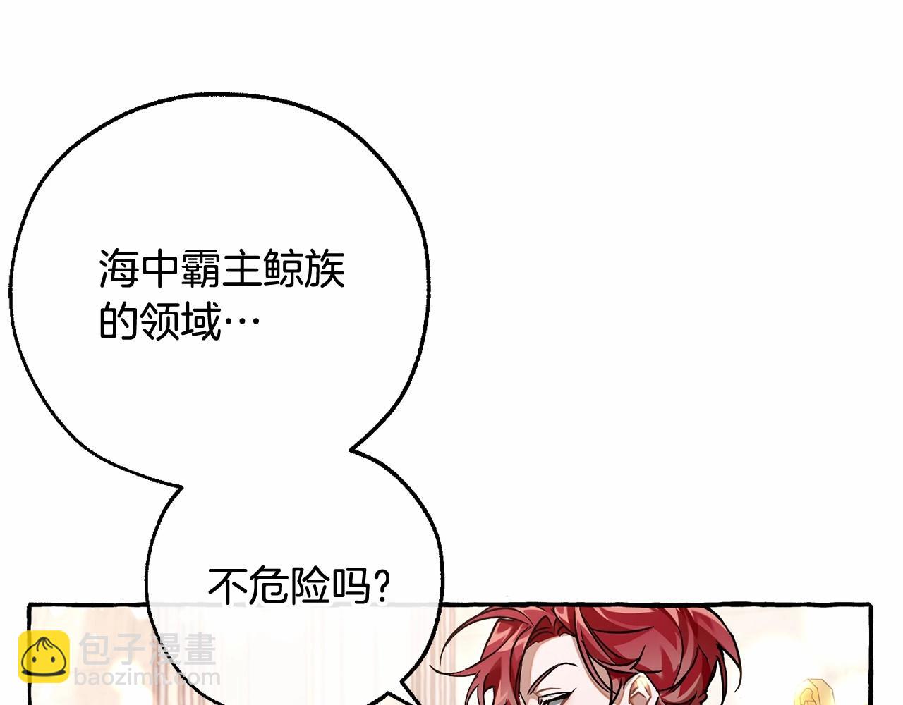 成爲伯爵家的廢物 - 第81話 海路的權力(2/3) - 7