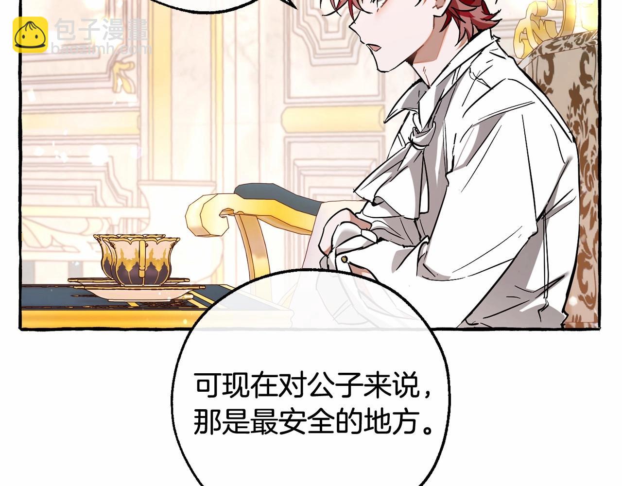 成爲伯爵家的廢物 - 第81話 海路的權力(2/3) - 8