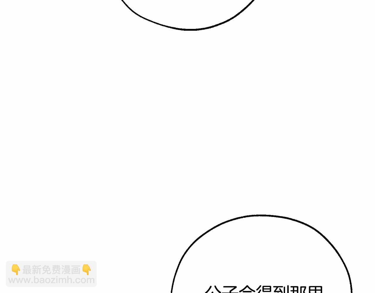 成爲伯爵家的廢物 - 第81話 海路的權力(2/3) - 1