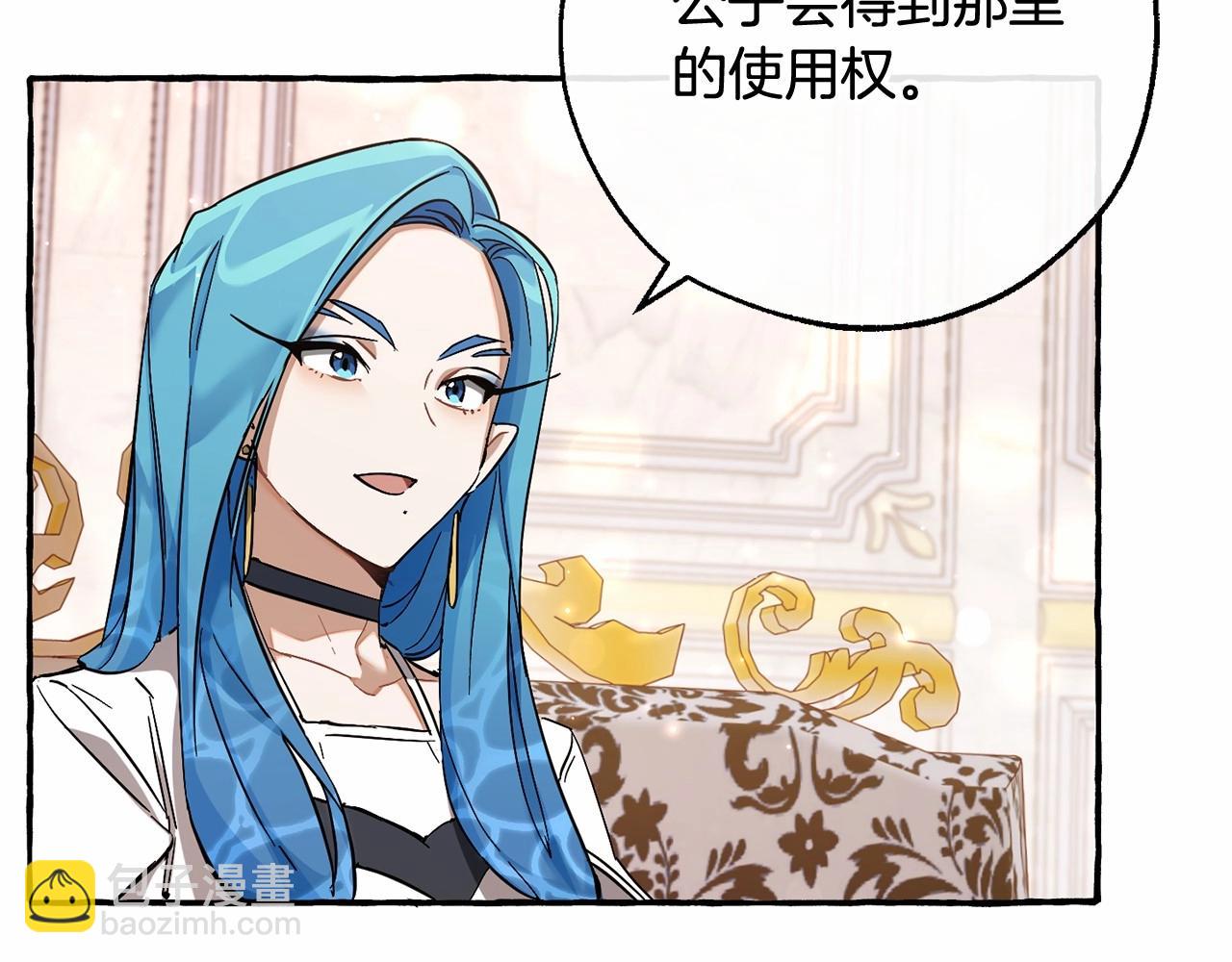 成爲伯爵家的廢物 - 第81話 海路的權力(2/3) - 2