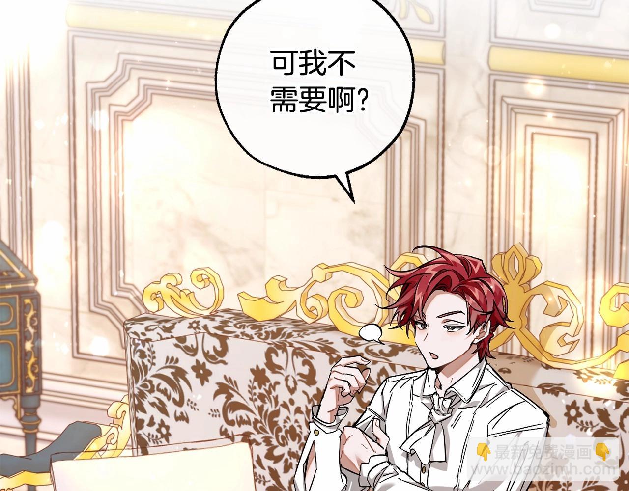 成爲伯爵家的廢物 - 第81話 海路的權力(2/3) - 5