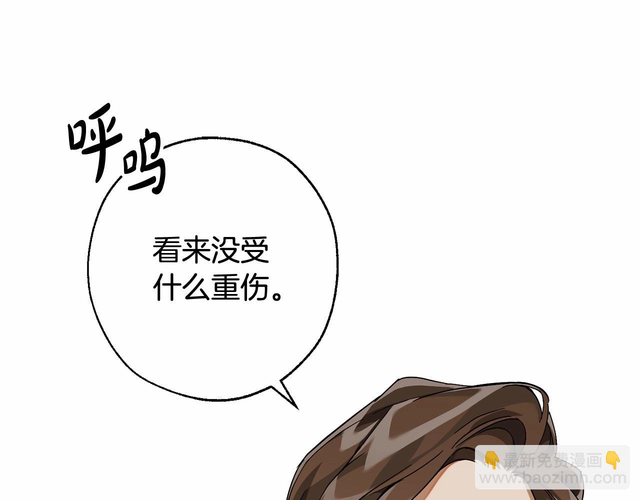 成爲伯爵家的廢物 - 第83話 在家也是團寵(1/3) - 2