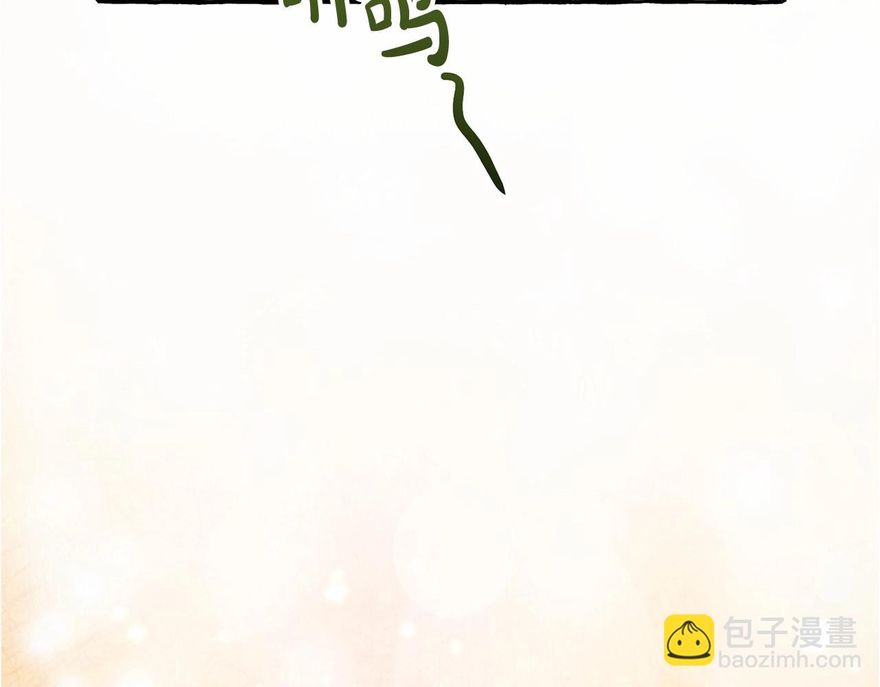 成爲伯爵家的廢物 - 第83話 在家也是團寵(3/3) - 6