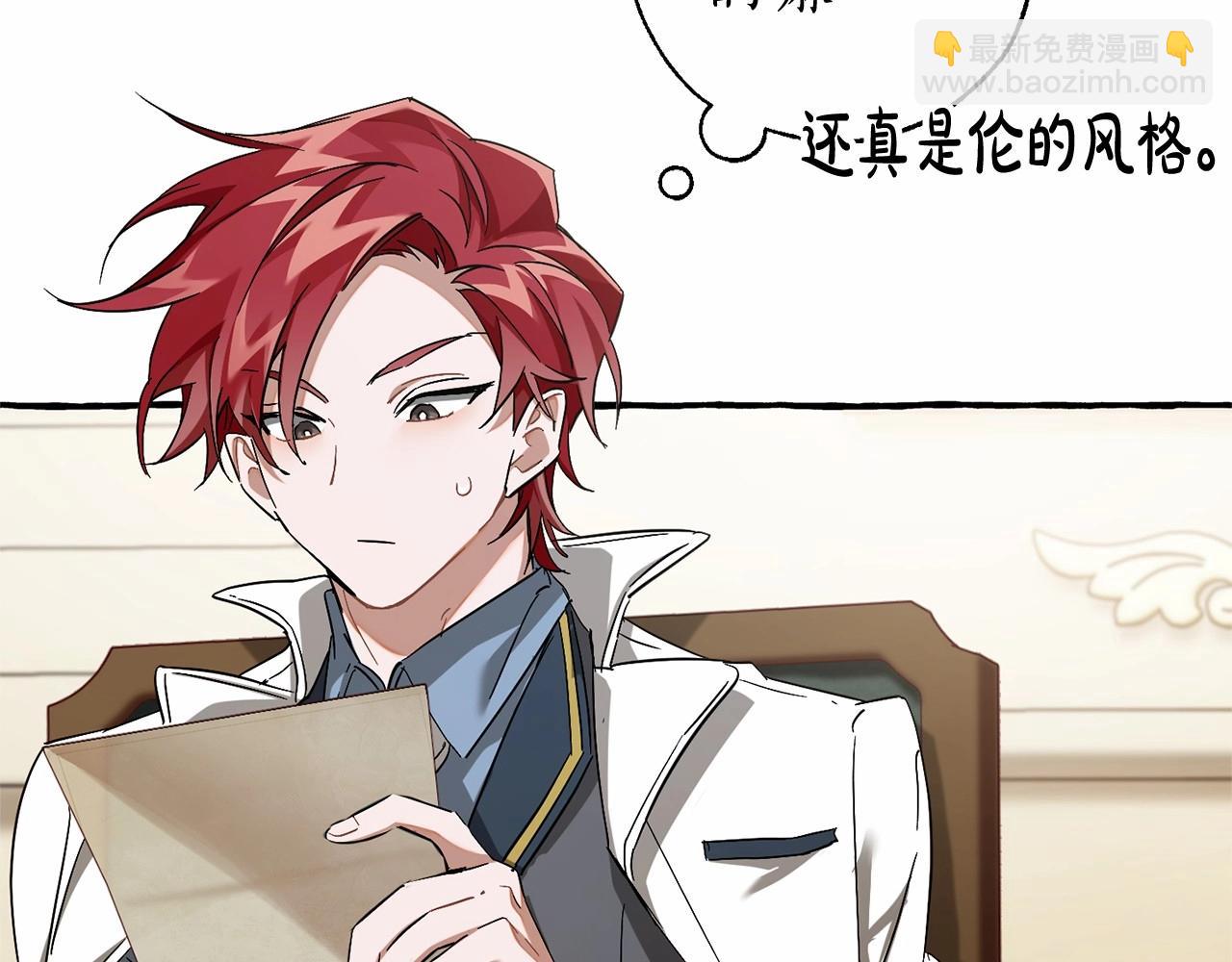 成爲伯爵家的廢物 - 第83話 在家也是團寵(3/3) - 3