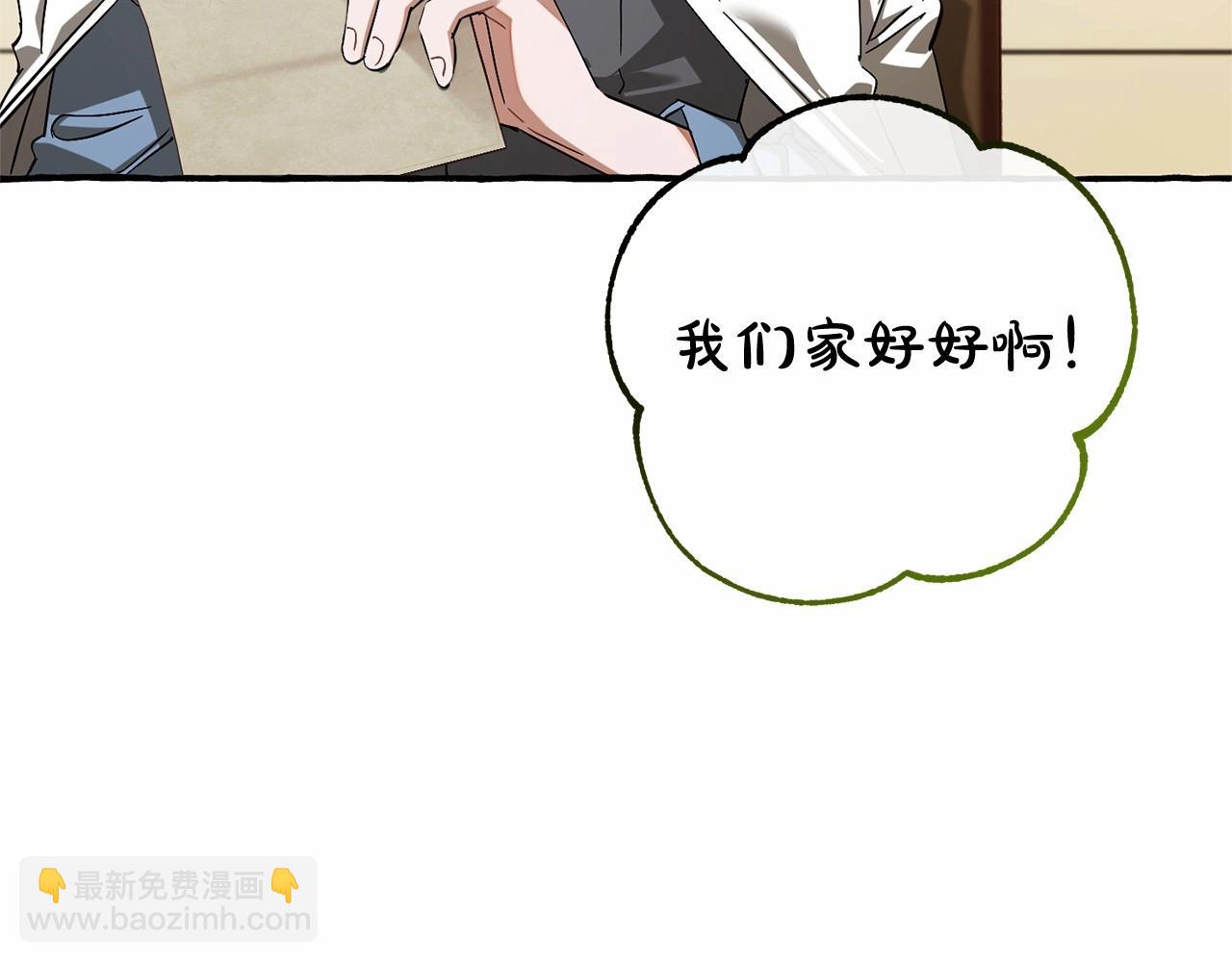 成爲伯爵家的廢物 - 第83話 在家也是團寵(3/3) - 4