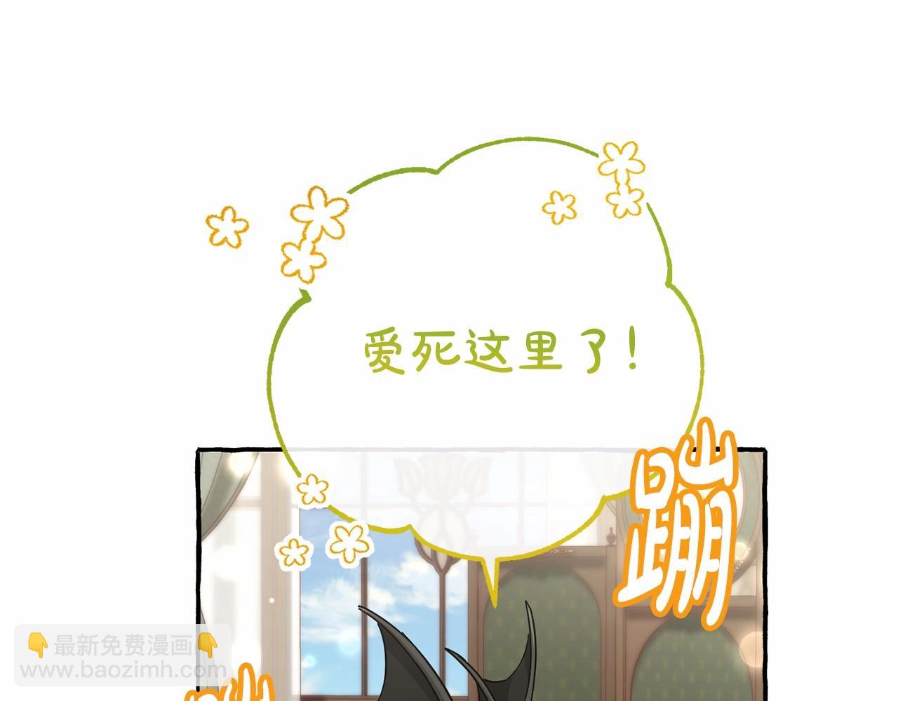 成爲伯爵家的廢物 - 第83話 在家也是團寵(3/3) - 6