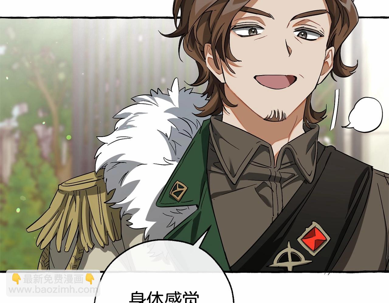 成爲伯爵家的廢物 - 第83話 在家也是團寵(1/3) - 3