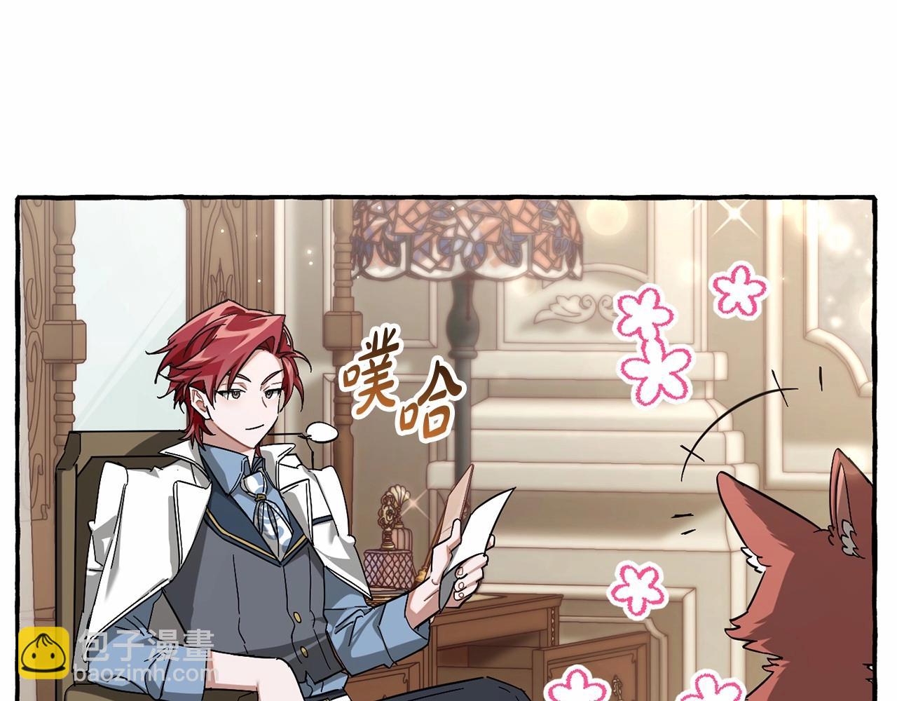 成爲伯爵家的廢物 - 第83話 在家也是團寵(3/3) - 1