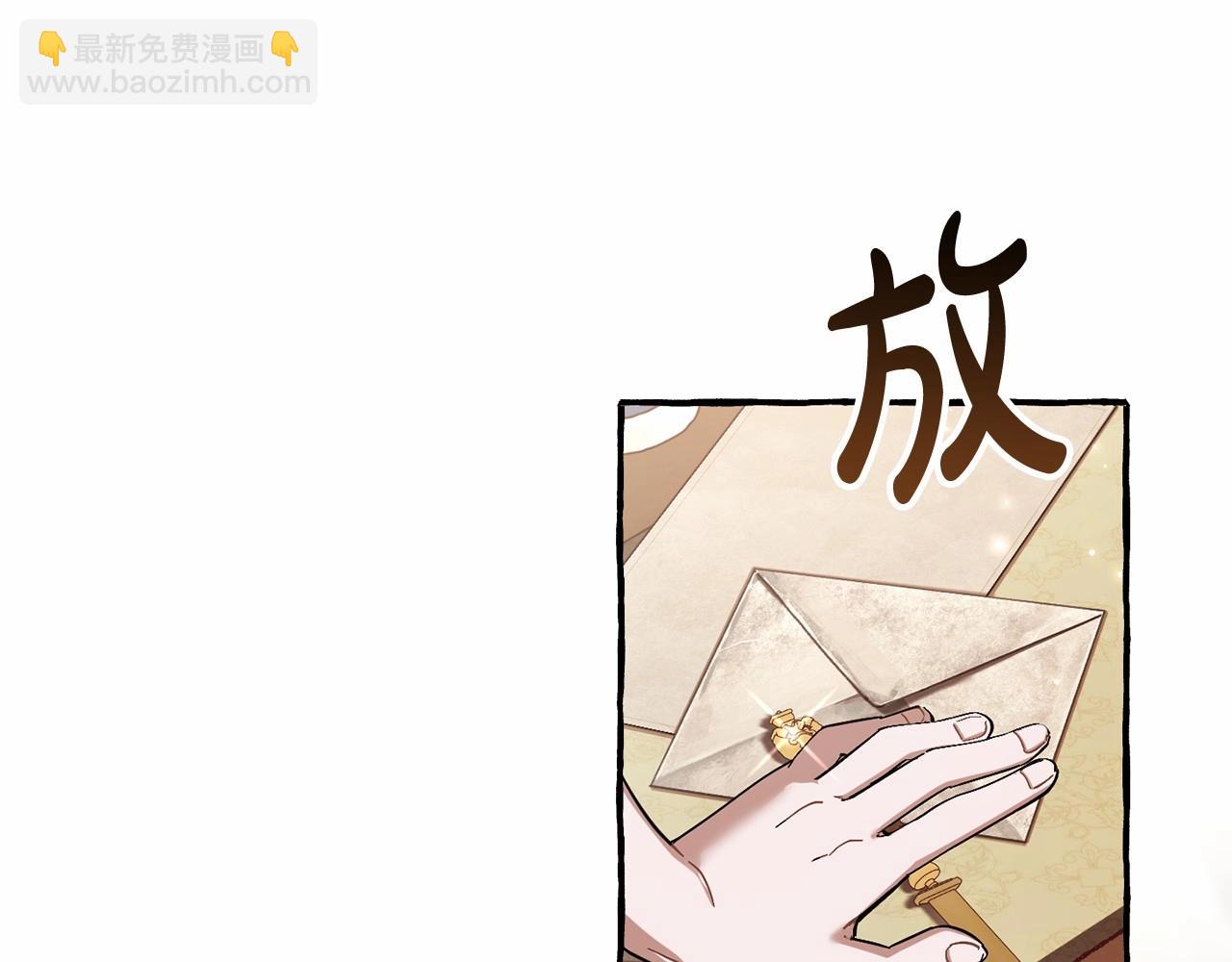 成爲伯爵家的廢物 - 第83話 在家也是團寵(3/3) - 3