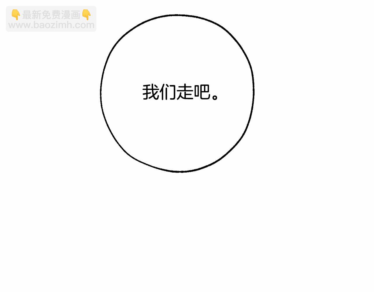 成爲伯爵家的廢物 - 第83話 在家也是團寵(3/3) - 6