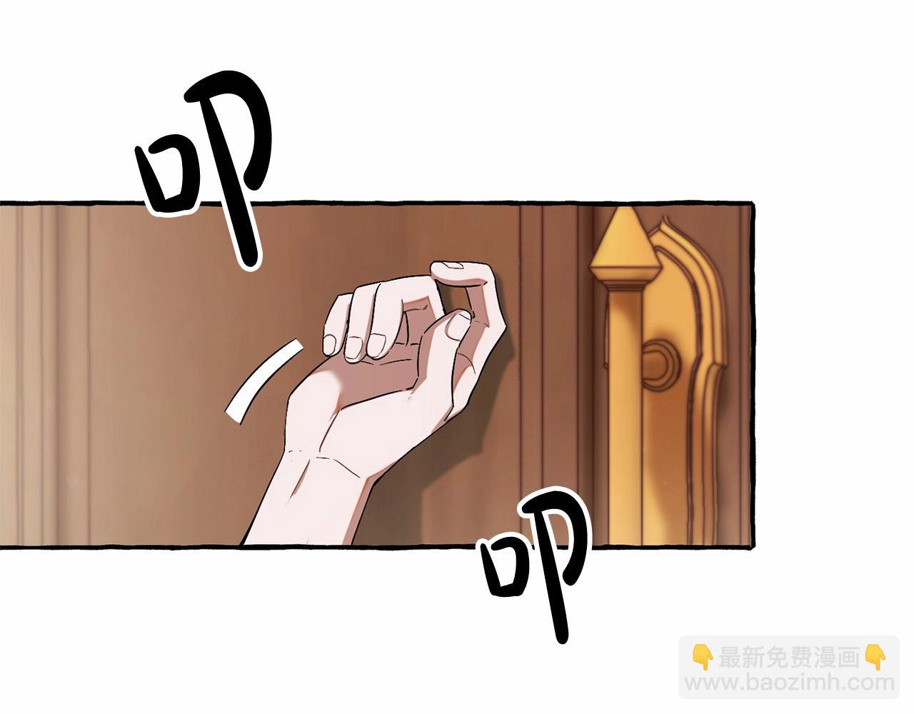 成爲伯爵家的廢物 - 第83話 在家也是團寵(3/3) - 1