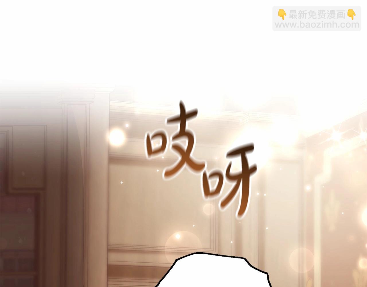 成爲伯爵家的廢物 - 第83話 在家也是團寵(3/3) - 2