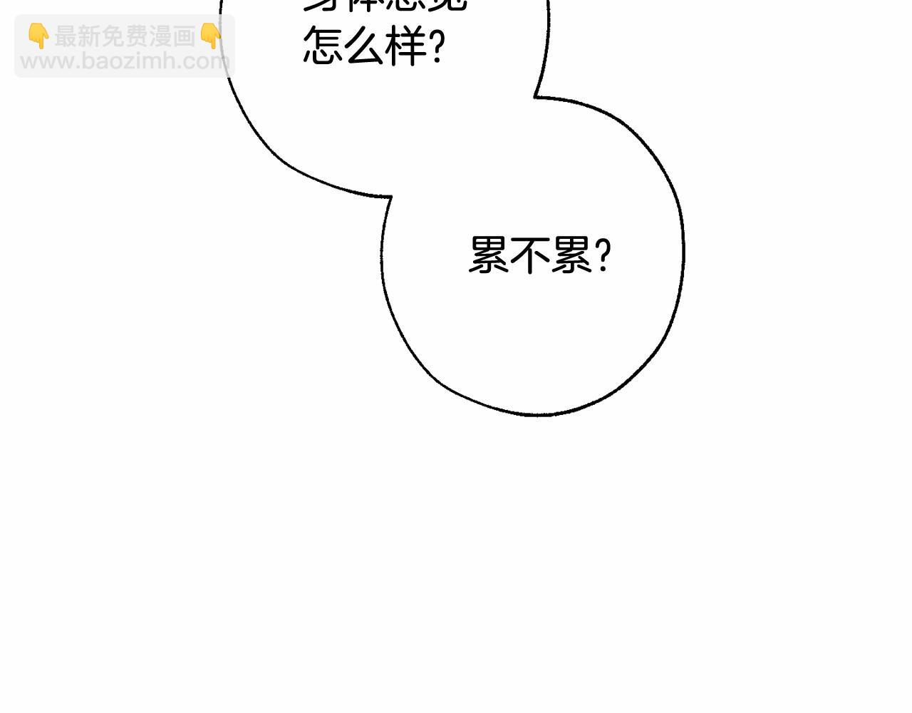 成爲伯爵家的廢物 - 第83話 在家也是團寵(1/3) - 4