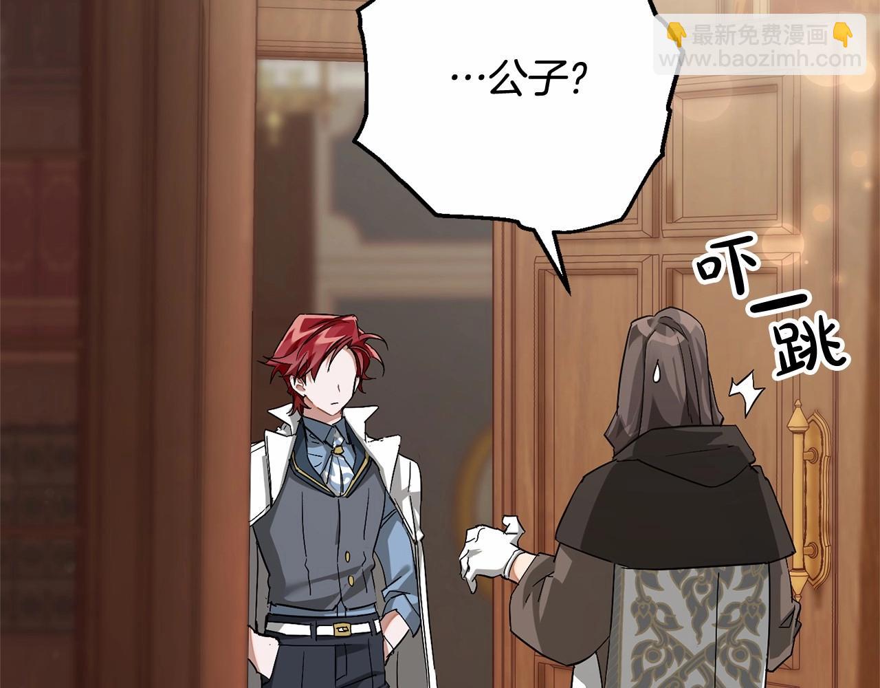 成爲伯爵家的廢物 - 第83話 在家也是團寵(3/3) - 3