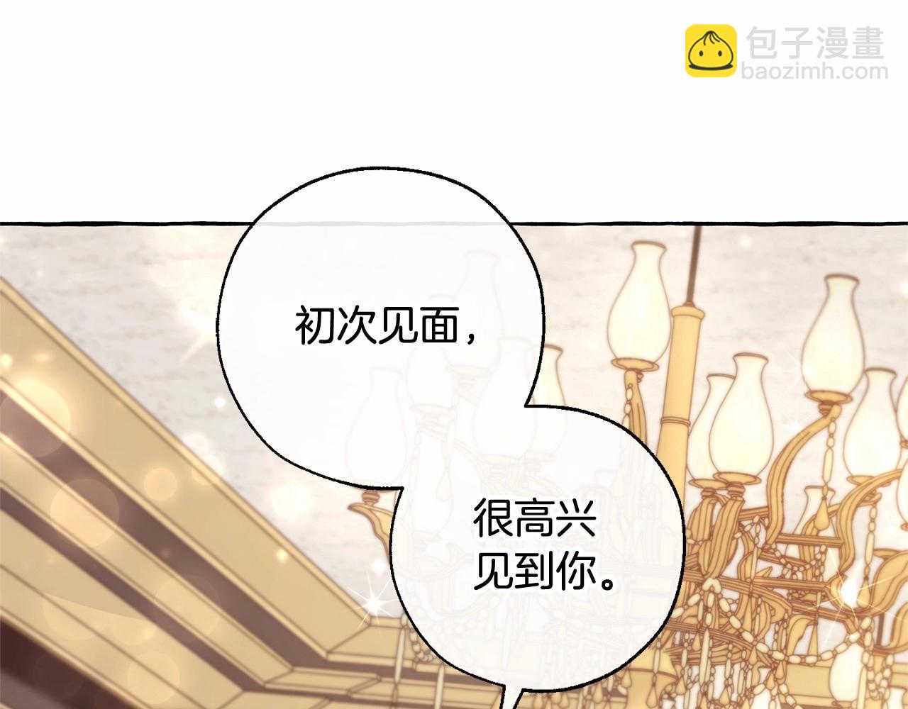 成爲伯爵家的廢物 - 第83話 在家也是團寵(3/3) - 6